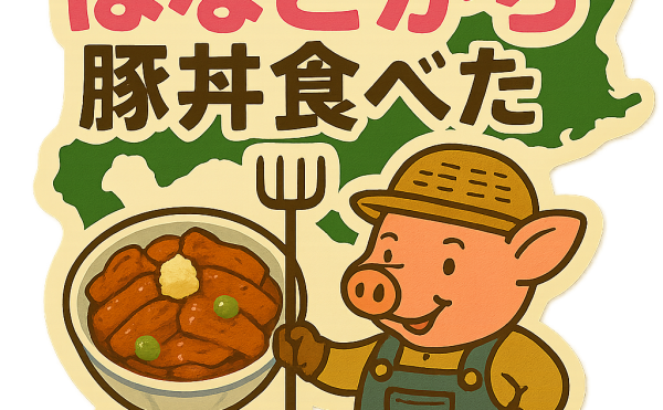 【数量限定】ご来店記念スッテッカープレゼント中